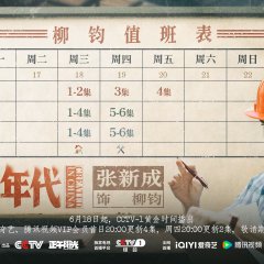 Created in China Chinese Drama photo