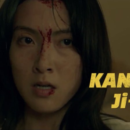 I Kill U (2025)