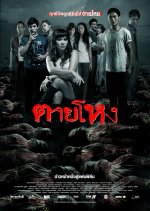 Still Thai Movie(2010) photo