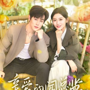 Dear Director Wen (2025)