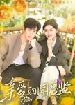 Dear Director Wen chinese drama review