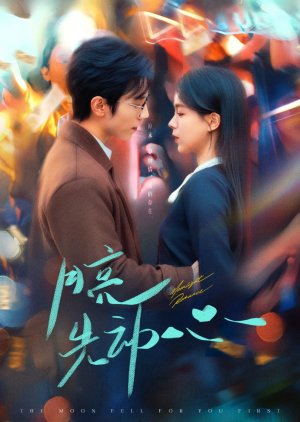 Moonlight Romance (2025) poster