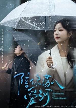 Swing Me to Your Heart (2025) poster