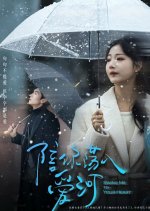 Swing Me to Your Heart Chinese Drama photo