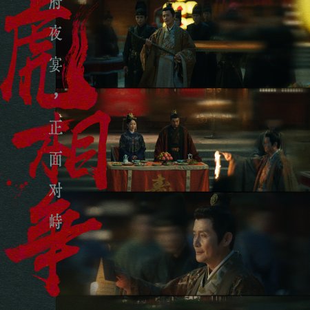 Legend of Zang Hai (2025)