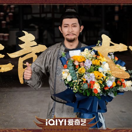 Strange Tales of Tang Dynasty 3: To Changan ()
