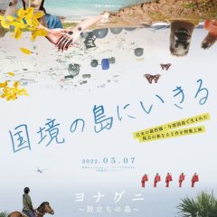 Bachiranun Japanese Movie photo