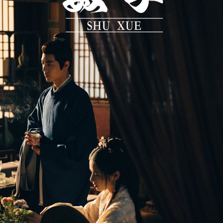 Legend of Zang Hai (2025)