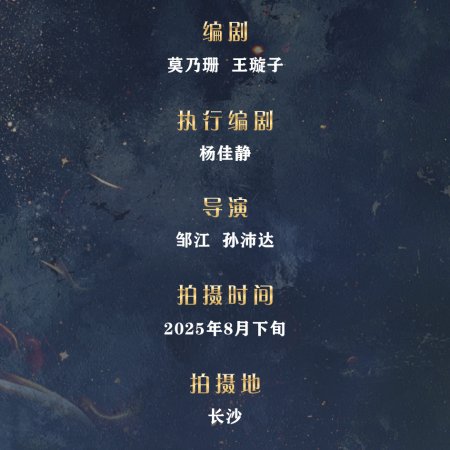 Hei Jin You Xi ()
