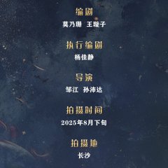 Hei Jin You Xi Chinese Drama photo