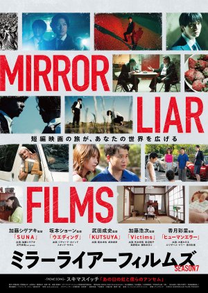 Mirrorliar Films Season 7 (2025) poster