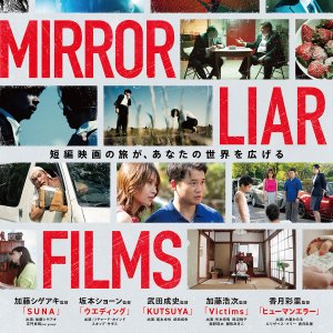 Mirrorliar Films Season 7 (2025)
