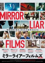 Mirrorliar Films Season 7 Japanese Movie photo