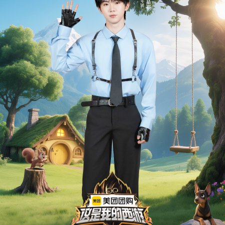 This Is My Adventure (2025)