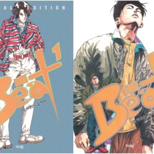 Beat (2026)