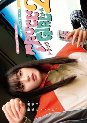 Truck Girl Season 2 poster
