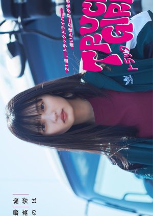 Truck Girl poster