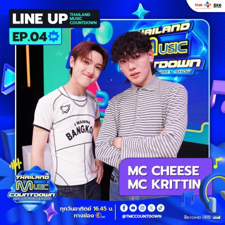 Thailand Music Countdown 2025 (2025)