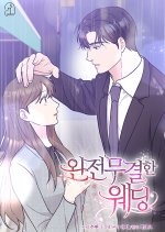 My Boss's Perfect Wedding Korean Drama(0000) photo