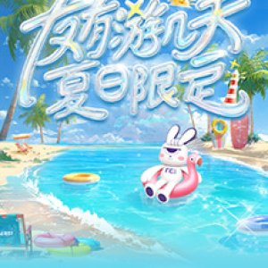 Touring with Friends: Summer Time (2025)