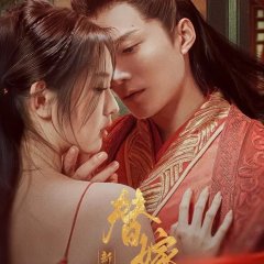 She Zheng Wang Fei Sa Bao Le Chinese Drama photo