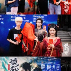 Bend Over Chinese Drama(2025) photo