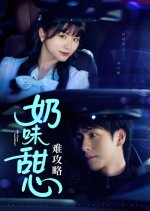Milk Flavor Sweetheart Chinese Drama(2025) photo