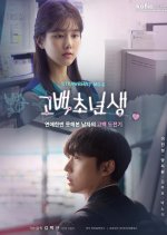 Strawberry Milk Korean Movie(2021) photo