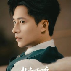 Love Is Highly Chinese Drama(2025) photo