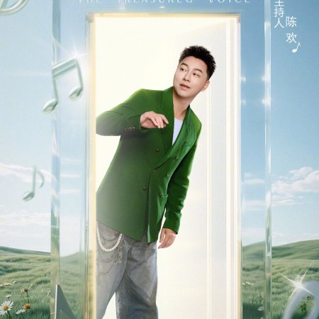The Treasured Voice Season 6 (2025)