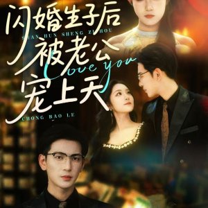 Shan Hun Sheng Zi Hou Bei Lao Gong Chong Shang Tian (2025)