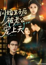 Shan Hun Sheng Zi Hou Bei Lao Gong Chong Shang Tian Chinese Drama(2025) photo