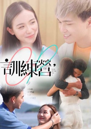Love at the First Scene (2022) poster