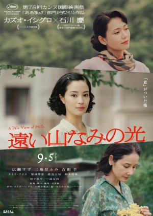 A Pale View of Hills (2025) poster