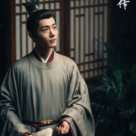 Legend of Zang Hai (2025)