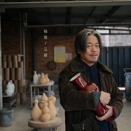 The Lost National Treasure (2025)