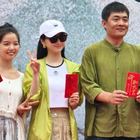 Long Gu Fen Xiang ()