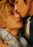 Taiwanese/ HK ❤️ Boys love
