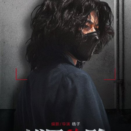 The Shadow's Edge (2025)