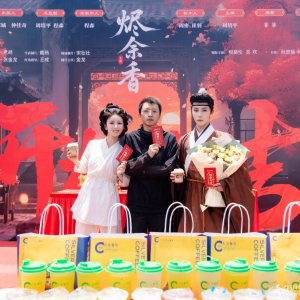 The Lingering Fragrance of Embers (2025)