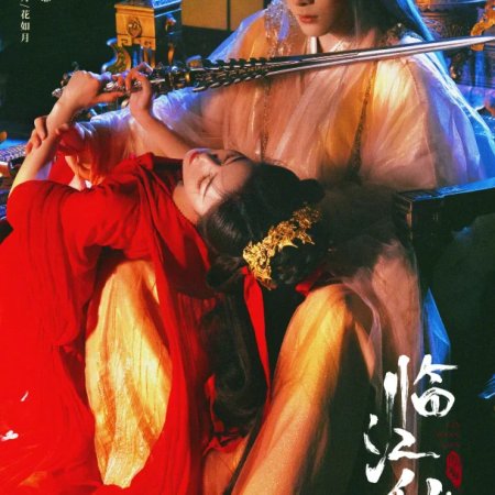 Feud (2025)