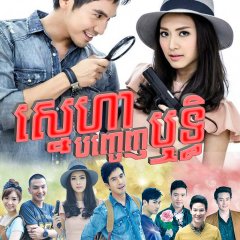Ruk Ok Rit Thai Drama photo