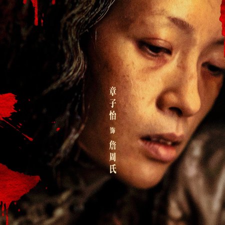 She's Got No Name (2024)
