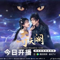 The Seized Destiny Chinese Drama photo