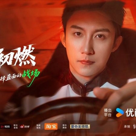 The Top Racer (2025)