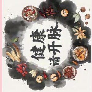 Jian Kang Qing Kai Mai ()