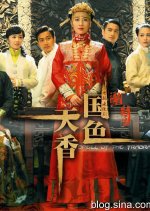 Spell of the Fragrance Chinese Drama photo