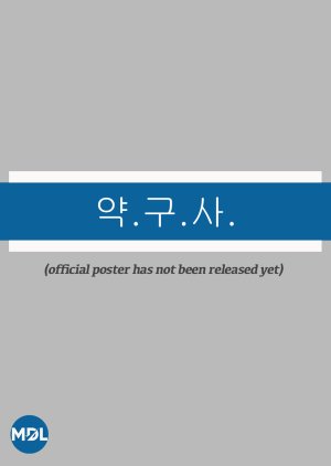 Medicine. Purchase. poster