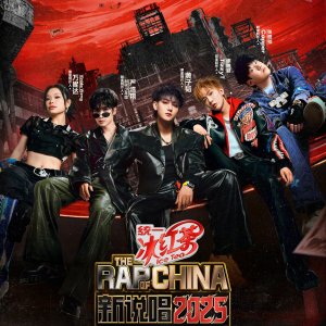 The Rap of China Season 8 (2025)