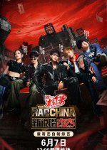 The Rap of China Season 8